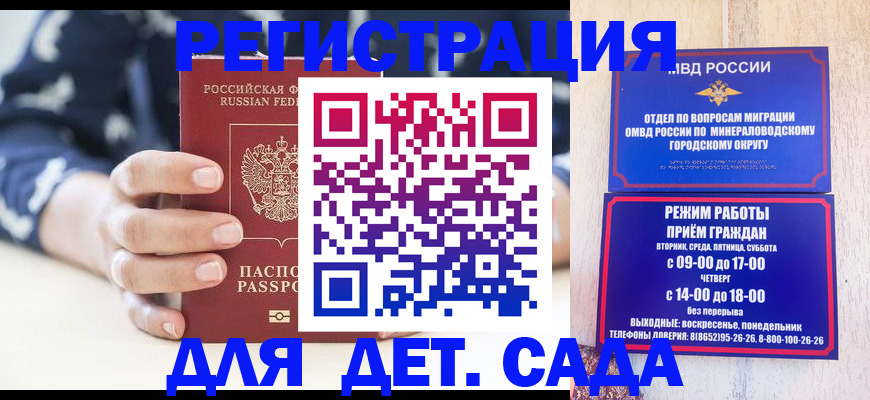 регистрация для школы в Аткарске