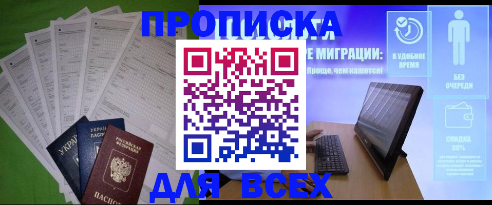 прописка поиск в Аткарске