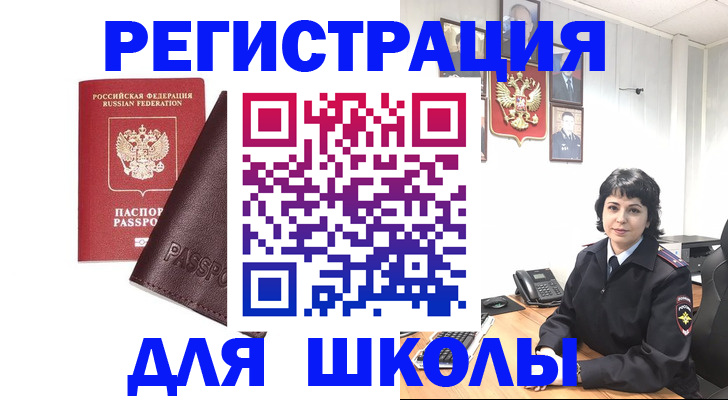 где прописаться в Аткарске