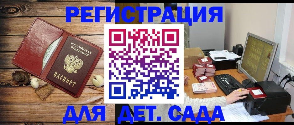временная регистрация в Аткарске